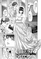 豪華客船ツアー 「狩られる女たち」 vol.3のイメージ画像