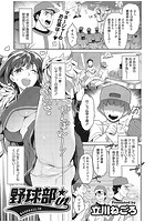 野球部 inのイメージ画像