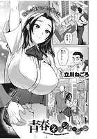 青春ネゴシエーションのイメージ画像
