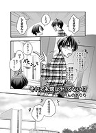 それでも僕はヤってない！？のイメージ画像