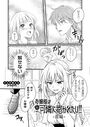 お嬢様は可憐に抱かれたい！！ 前編のイメージ画像