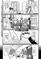 カップル&star;共有生活（2）のイメージ画像