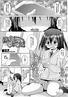 処女じゃないもん!のイメージ画像