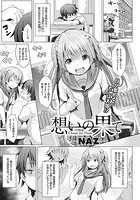 想いの果てのイメージ画像