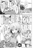 田舎アソビのイメージ画像