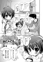 おにんにんとらっぷのイメージ画像