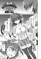 私、アイドル目指します！～桃ノ木さくらの場合～ （4）のイメージ画像