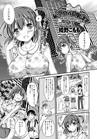 私、アイドル目指します！～桃ノ木さくらの場合～ （3）のイメージ画像