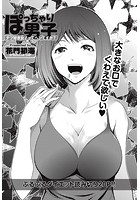 ぽっちゃり男子のイメージ画像