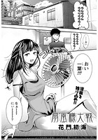扇風機大戦のイメージ画像