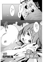 楽しい催●術のイメージ画像