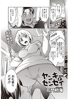 ヤンキーとセンセイのイメージ画像
