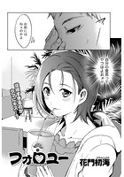 フォロユーのイメージ画像