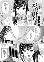3姉妹アプリ 心も肉体も弄ばれる俺って!! 第1話のイメージ画像