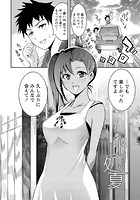 粘膜恋愛 【分冊版 4/9】の表紙