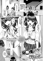 兄嫁 生いじりのイメージ画像