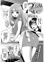 つまみぐいのイメージ画像