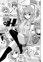 友達Hのイメージ画像