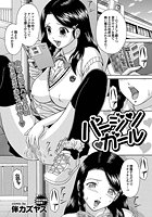 バージンガールのイメージ画像