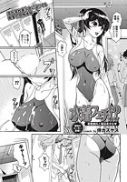水着フェチ!?のイメージ画像