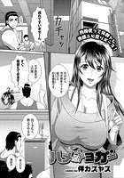 ハメるヨガのイメージ画像