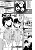 新しいルールのイメージ画像