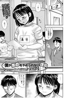 僕が悪戯をやめられない理由の表紙|成年コミックデータベース