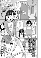 万引き少女をつかまえてのイメージ画像