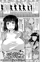 キミこそみんなのオナドルだ！！のイメージ画像