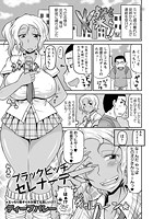 ブラックビッチ・セレナーデのイメージ画像