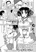 むにゅっと! 小晴ちゃんのイメージ画像