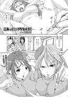 こみっく&star;パラダイス！のイメージ画像