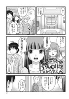 ミステリーはトイレの中での表紙|成年コミックデータベース