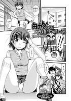 田中君は気付いているのイメージ画像