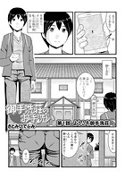 御手洗荘のお手洗い 第1話 ようこそ御手洗荘へのイメージ画像