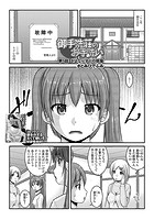 御手洗荘のお手洗い 第5話 さよならオレの部屋のイメージ画像