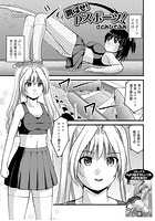 跳ばせ!pスポーツのイメージ画像
