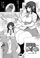 放課後ちん×2タイムのイメージ画像