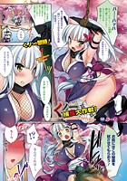 くノ一捕獲大作戦!【単話】のイメージ画像