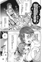 ようこそ!ホットミルク園へのイメージ画像