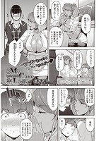 My Care Lady 3の表紙|成年コミックデータベース