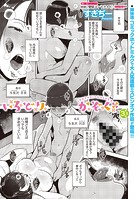 いろどりかぞく 第3.5話のイメージ画像