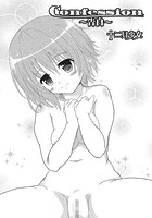 Confession ～告白～のイメージ画像