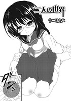 二人の世界のイメージ画像