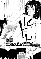 公開おむつプレイ教室〜美々の受難〜のイメージ画像