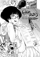 恋せよメガネのイメージ画像