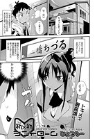 初&times;初シンドロームのイメージ画像