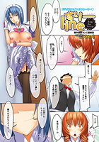 すりーline 最終話のイメージ画像