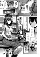 君を待つキモチのイメージ画像