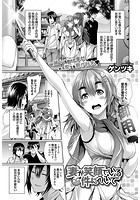 妻が笑顔でいる件についてのイメージ画像